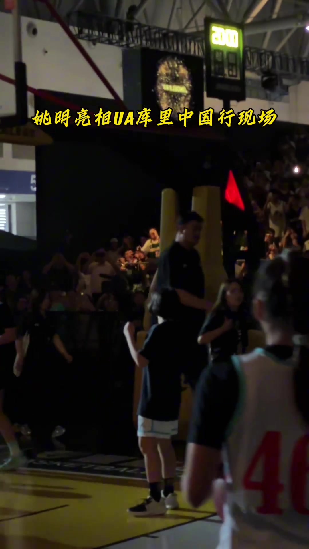 库里品牌中国行携手姚明启动公益项目，持续传递正能量